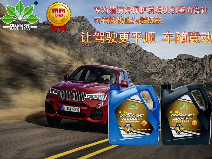 合成機油和半合成機油要如何選？